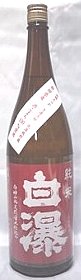 白瀑,ど辛口,純米生原酒,酒,日本酒,秋田,どピンク,山本地酒,ど,純米にごり,白瀑大吟醸,白瀑純米大吟醸,どぶろく,秋田,,sake,蔵元,山本合名,検索,グルメ通販,ショッピング,