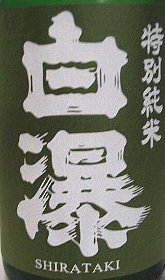 白瀑,酒,秋田,ど,どピンク,山本