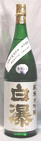 白瀑,酒,秋田,ど,どピンク,山本
