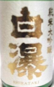 白瀑,酒,秋田,ど,どピンク,山本