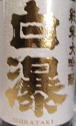白瀑,酒,秋田,ど,どピンク,山本