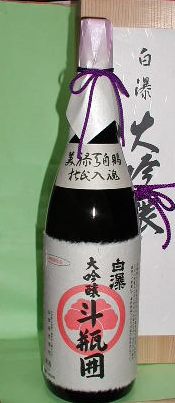 白瀑,しらたき,,白瀑大吟醸,白瀑純米大吟醸,どぶろく,ど,秋田,山本合名,地酒,日本酒,sake,蔵元,検索,グルメ通販,ショッピング,データベース,サーチエンジン