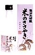 龍力,姫路,純米大吟醸,日本酒,酒,日本酒,清酒,sake,大吟醸,有機栽培,無農薬,無添加,価格,本田商店,米のささやき,秋津,蔵元,検索,グルメ通販,販売,ショッピング,データベース,サーチエンジン