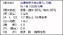 龍力,金賞,金賞受賞酒,米のささやき,日本酒,酒,日本酒,清酒,播州辛口,sake,大吟醸,本田商店,秋津,蔵元,検索,グルメ通販,販売,販売店