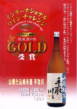 ����,�Ăǂ肪��,��,���{��,,�h�v�b,2009,SAKE����,�S�[���h,����,����,�g�c�𑢓X,�ΐ쌧,���삠��΂���,����,�R�p,���쐳�@,�g�c��,�ᔒ��,��,sake,tedorigawa,����,����,�O�����ʔ�,�V���b�s���O,�f�[�^�x�[�X,�T�[�`�G���W��