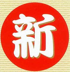 �z��ߋT,�ߋT,�������邩��,�z��ߋT���ڂ肽�Đ�����,���ċ������΂���,�M����,�㌴��,,�n��,���{��,����,��,����,����,�O�����ʔ�,�V���b�s���O,�f�[�^�x�[�X,�T�[�`�G���W��