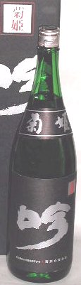 菊姫,鶴乃里,鶴の里,菊姫,つるのさと,チャンピオン・サケ,日本酒,きくひめ,sake,蔵元,検索,グルメ通販,ショッピング,データベース,サーチエンジン