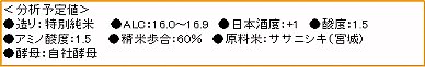 浦霞,ひやおろし,冷やおろし,日本酒,特別純米,別誂大吟醸,大吟醸,純米酒,純米大吟醸,純米吟醸,浦霞禅,本醸造,浦霞酒造,梅酒