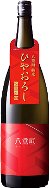 ヤエガキ,八重垣,やえがき,日本酒,無,黒乃無,青乃無兵庫県,純米吟醸,純米酒、sake,yaegaki,特価,送料無料,特売