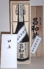 日本酒,sake,吉乃川,よしのがわ,昌和蔵,しょうわぐら,酒,清酒,新潟,地酒,秘蔵酒,角樽,つのだる,樽,祝い樽,極上吉乃川,大吟醸,純米大吟醸,データベース,サーチエンジン,特価,送料無料