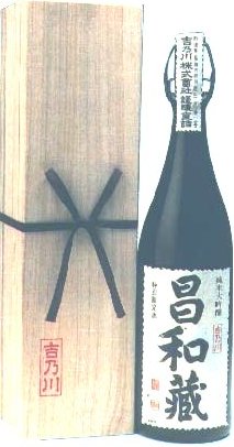 吉乃川,よしのがわ,昌和蔵,しょうわぐら,唱和蔵,純米大吟醸