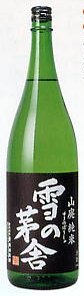 雪の茅舎,齋彌酒造店,由利正宗酒,日本酒,地酒,ゆきのぼうしゃ,秋田の酒,bijin,秋田県の酒,,純米吟醸,さけ,sake,,特価,激安,蔵元,検索,グルメ通販,販売,ショッピング,データベース,サーチエンジン