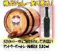 アントワーヌ・シャトレ15L樽から500ml量り売りウイスキー