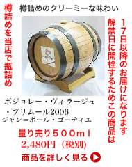 �h���[�k�E�W�F���[���S�[�`�F�P�TL�M500ml�ʂ蔄��