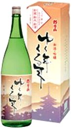 新潟の日本酒・朝日酒造の朝日山酒ゆく年くる年は、新鮮さと力強さを持ち合わせたお酒