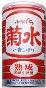 新潟の日本酒・菊水酒造の熟成ふなぐち菊水一番しぼりは、熟成によるトロリとした口当たりの酒