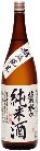 新潟の日本酒・菊水酒造の菊水 純米酒は、燗上がりする、そして冷やでも楽しめる酒