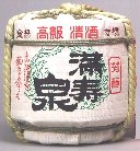 富山県の日本酒・満寿泉の菰樽は酒銘からもお祝いに一番の酒銘の樽酒