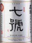 masumi,sake,日本酒,真澄 山廃純米大吟醸 七号,あらばしり,純米生酒,ますみ,蔵元,宮坂醸造検索,データベース,サーチエンジン