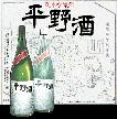 日本酒・三千盛は、辛口というよりも「水口」のうまい酒