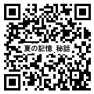 {,,Ă̋L,Echoes of Summer,ʏĎ,L,,,sake,ryuusei,イ,,ʔ,,,,VbsO,f[^x[X,T[`GW
