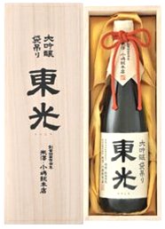 山形県の小嶋総本店の日本酒・東光大吟醸袋吊りは、インターナショナル・サケ・チャレンジ2013 金賞受賞の酒