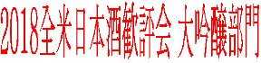sake,uragasumi,日本酒,浦霞山田錦純米大吟醸,うらがすみ,ひらの,検索,蔵元,株式会社佐浦,グルメ通販,送料無料ショッピング,データベース,サーチエンジン,
