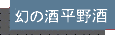 h[kE[XEV[n,tX,AUX,C,Maurice Schoech,wine,Alsace,,,,Oʔ,VbsO,f[^x[X,T[`GW,